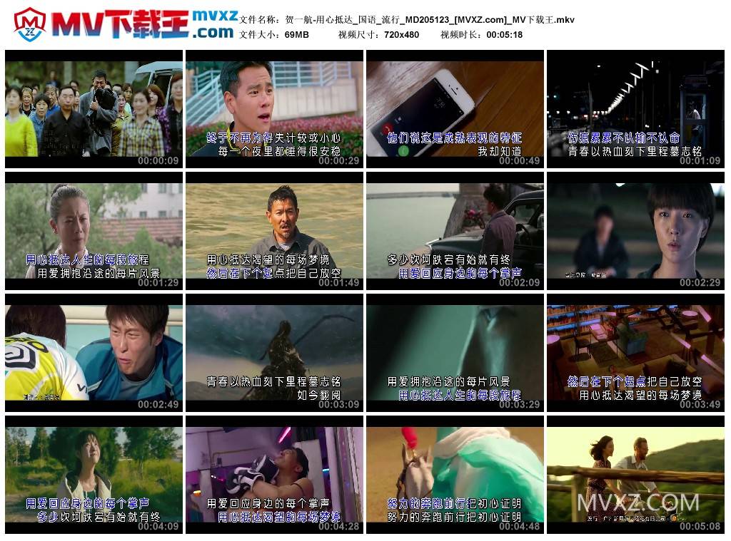 贺一航-用心抵达_国语_流行_MD205123